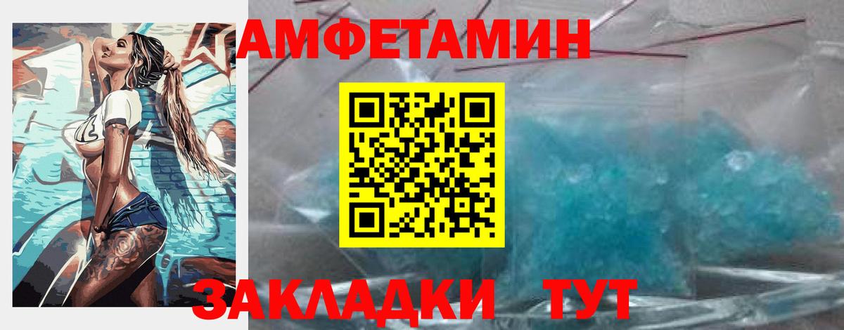 АМФ VHQ Александров