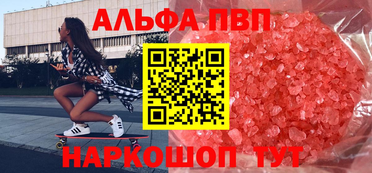 A PVP крисы CK Александров