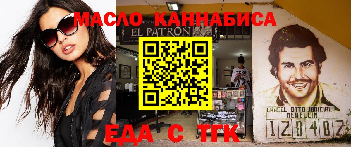 Александров  Еда ТГК конопля  Вход с VPN 