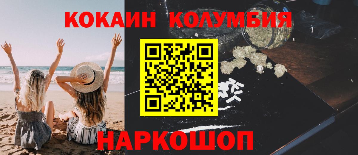 КОКАИН 98%  КОКАИН Эквадор  Александров  Кокаин  Вход с VPN 