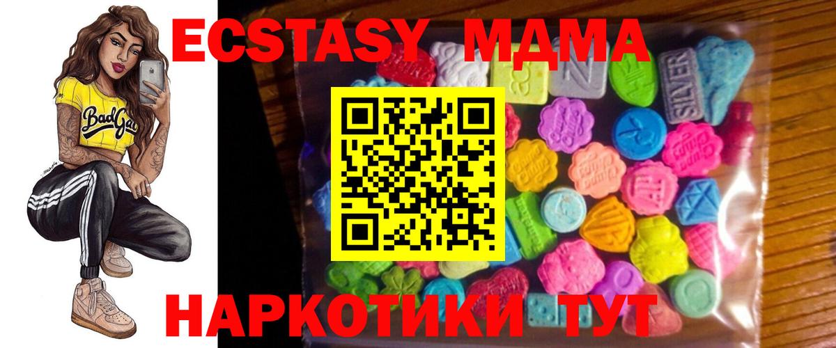 ЭКСТАЗИ MDMA Александров