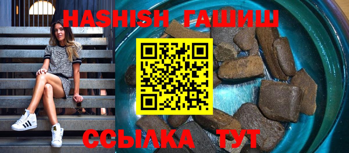 Гашиш Ice-O-Lator  Гашиш хэш  Вход с VPN  Александров 