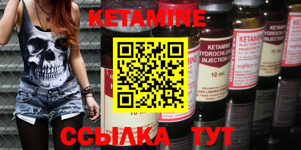 Александров  Кетамин ketamine  Кетамин ketamine  Вход с VPN 
