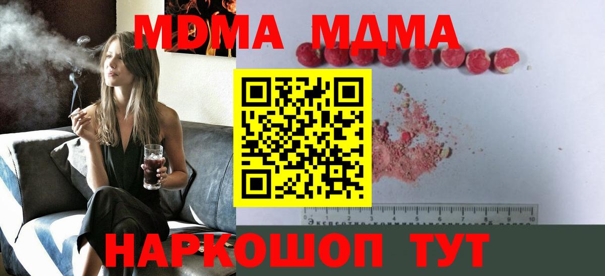МДМА кристаллы  Вход с VPN  МДМА кристаллы  Александров 