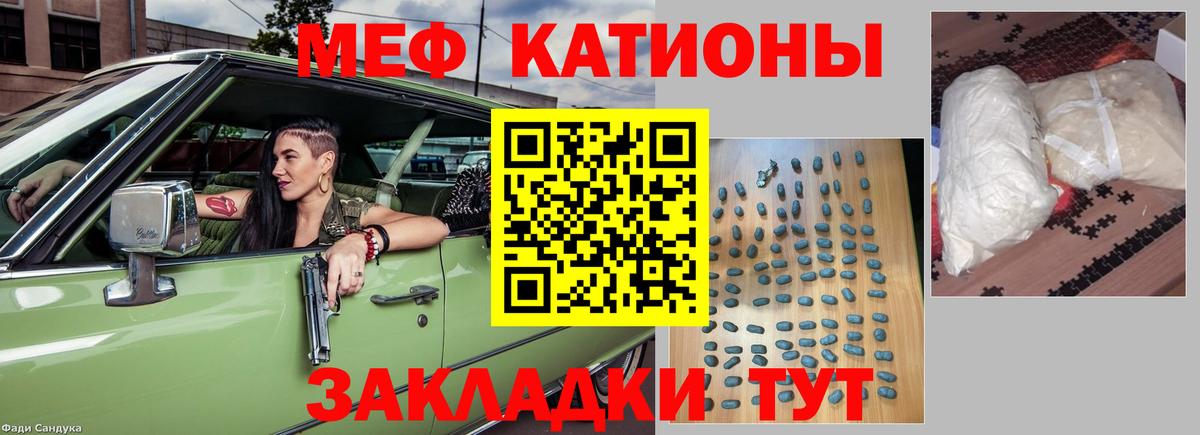 Мефедрон кристаллы Александров