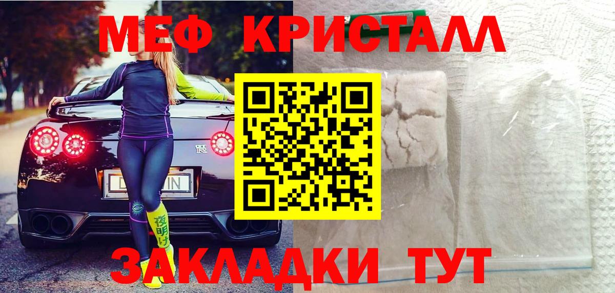 Александров  МЯУ-МЯУ  Вход с VPN  Мефедрон мяу мяу  МЕФ 4 MMC 