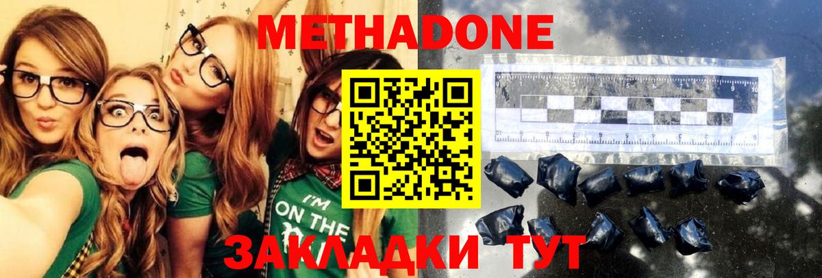 Метадон methadone  Вход с VPN  Александров 