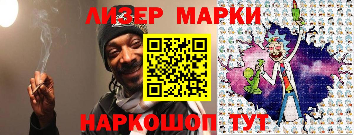 Марки NBOMe 1,5мг Александров