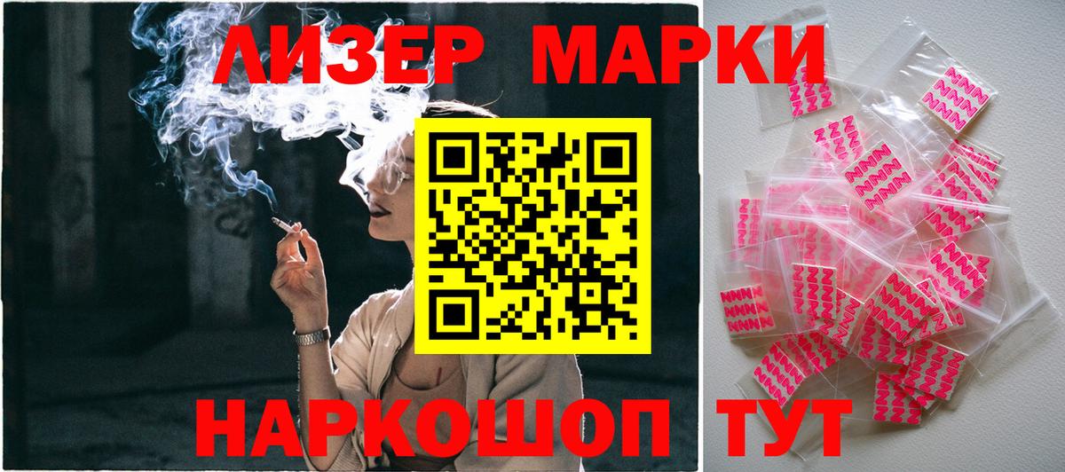 Марки 25I-NBOMe 1500мкг  Вход с VPN  Александров 