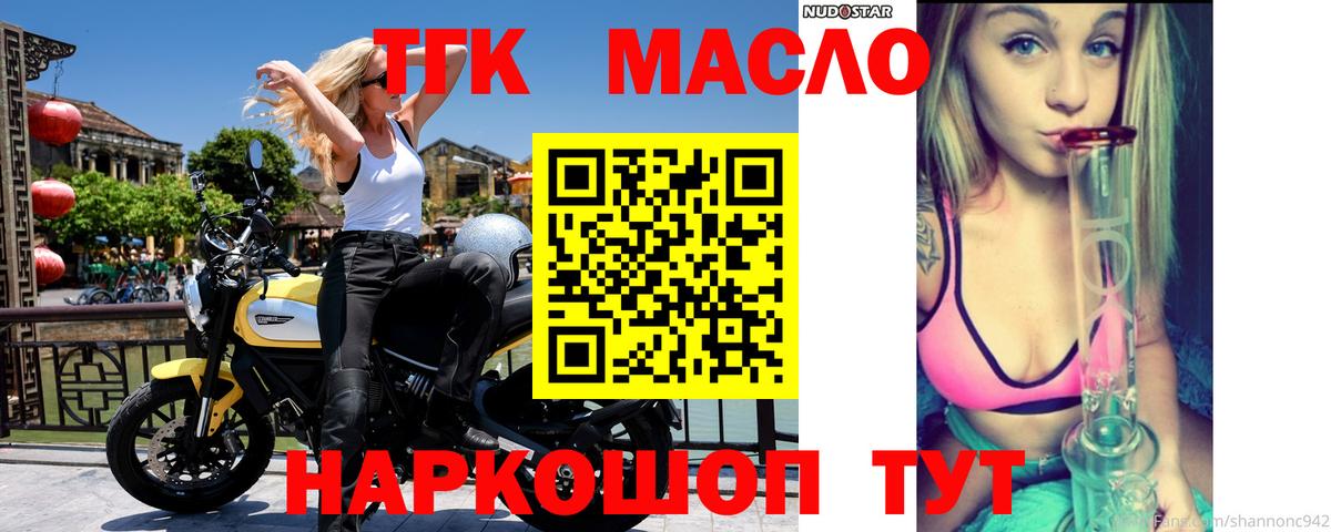 Дистиллят ТГК концентрат  ТГК гашишное масло  Александров  сколько стоит  Вход с VPN 