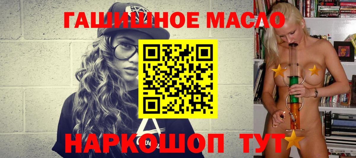 Дистиллят ТГК вейп с тгк Александров